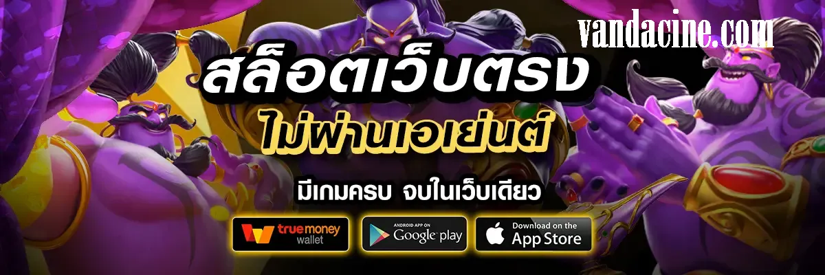 PDR99 เว็บพนันออนไลน์ของคนรุ่นใหม่